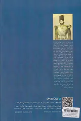 سفرنامه ی فیروز میرزا فرمانفرما_روزنامه ی سفر جیرفت